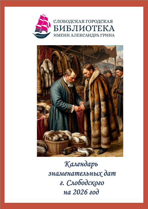 kalendar 2026